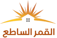 القمر الساطح